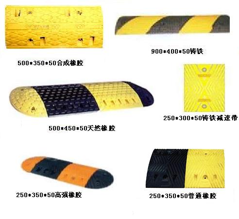 全尺寸減速帶