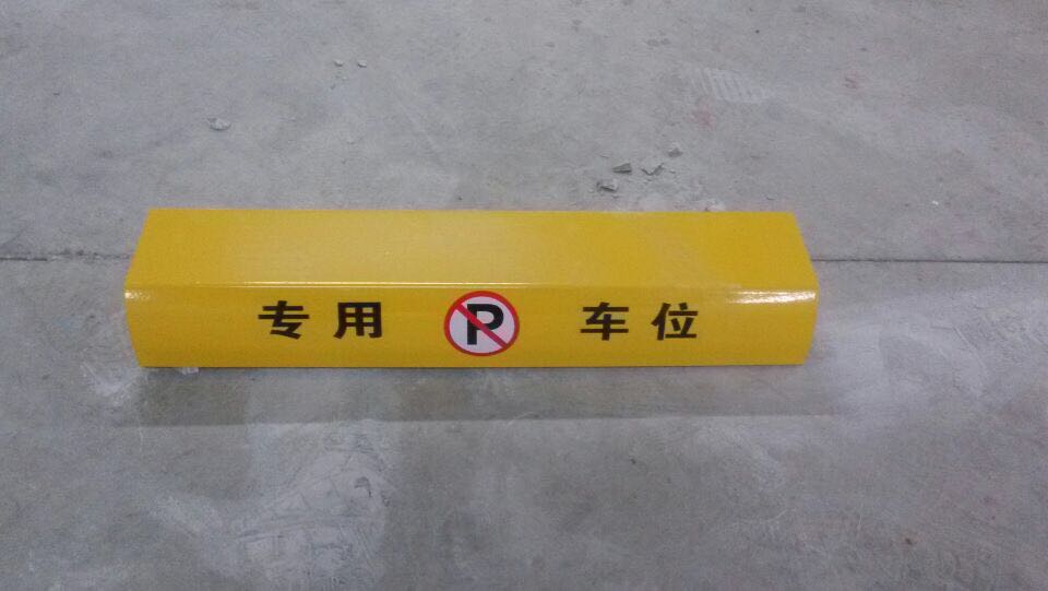 擋車（chē）器