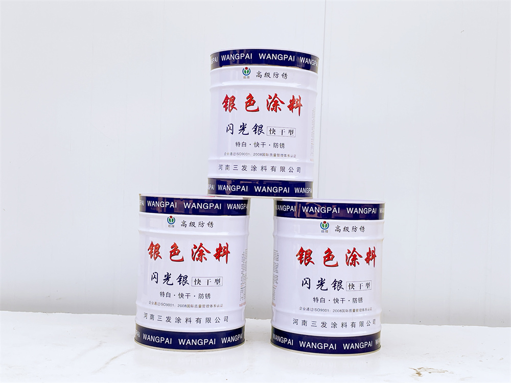 閃（shǎn）光銀