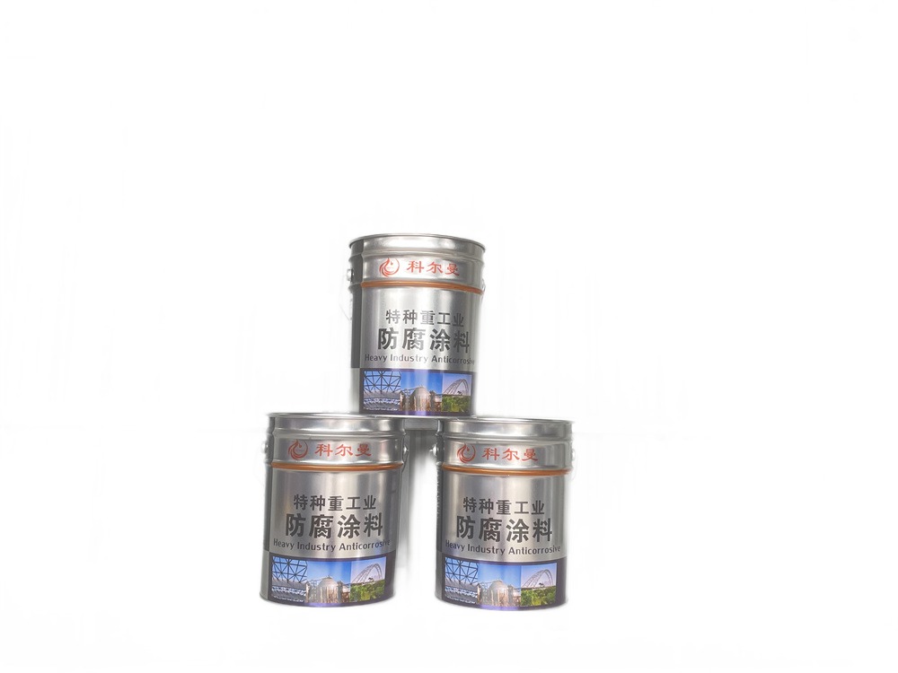 科爾曼-特種重工業防腐塗（tú）料