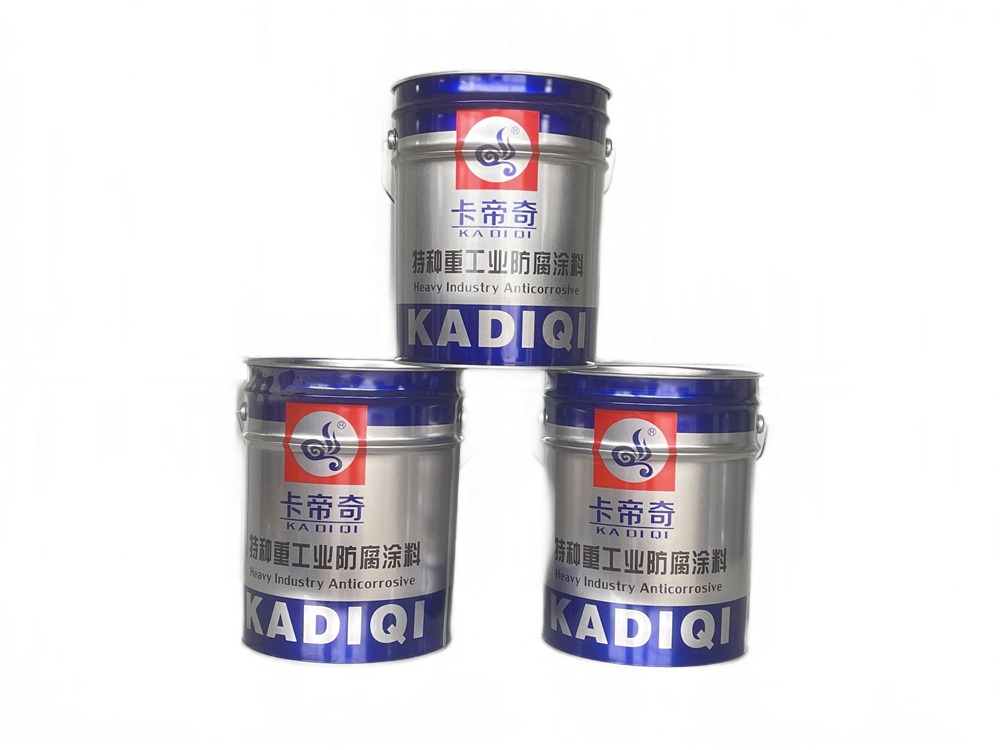卡帝（dì）奇（qí）-特（tè）種重工業防腐塗料