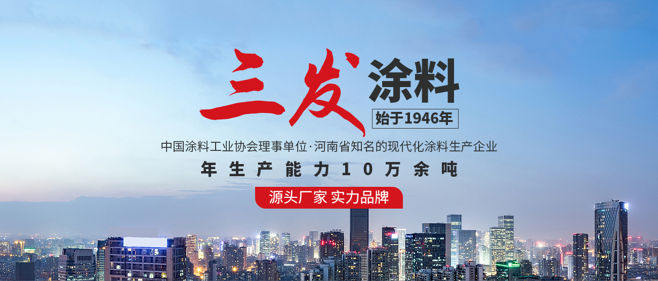 河南lUTUBE视频在线观看塗料有限公司