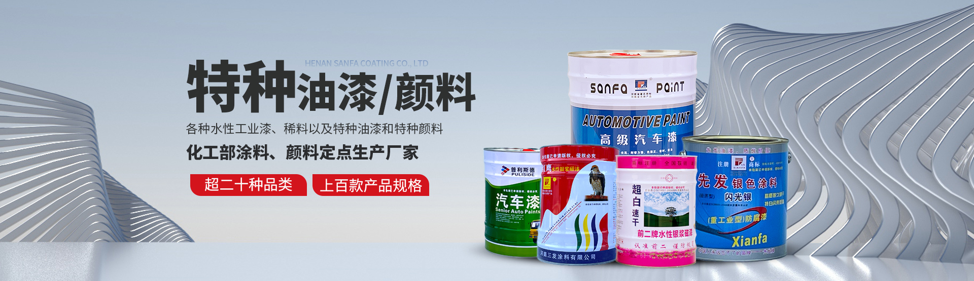 河南（nán）lUTUBE视频在线观看塗料有（yǒu）限公司