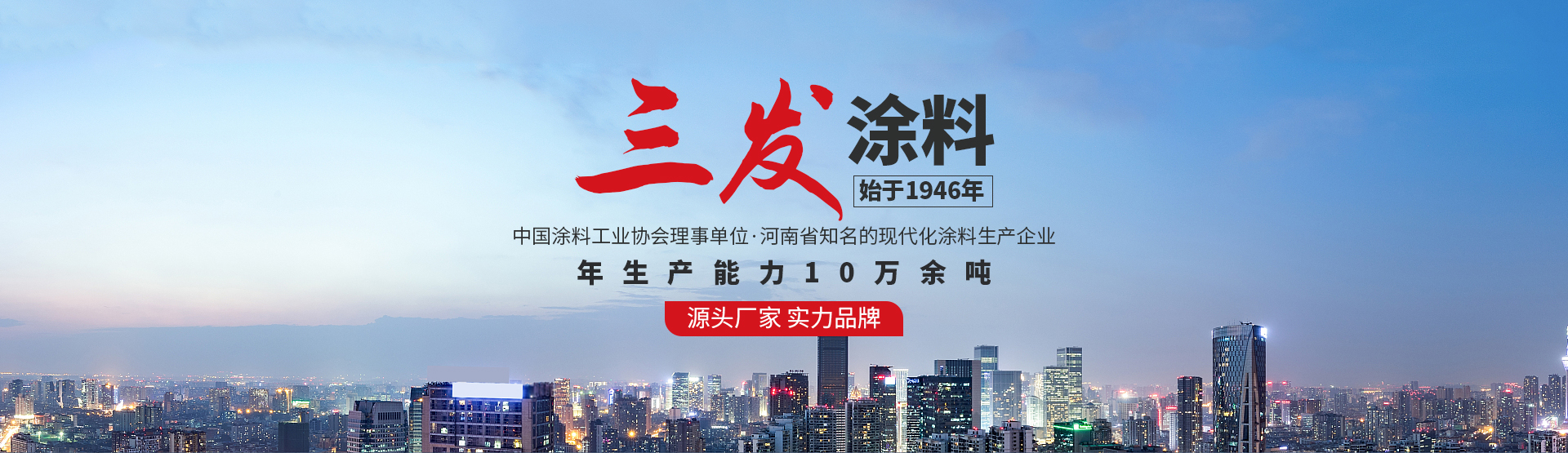 河南lUTUBE视频在线观看塗料有限公司（sī）