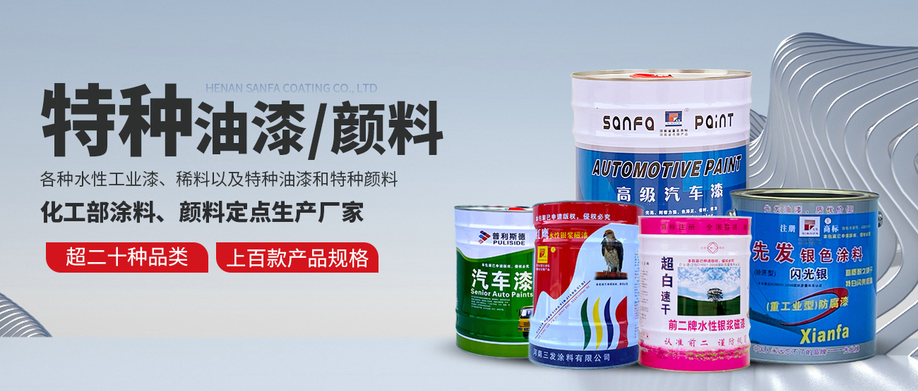 河南lUTUBE视频在线观看塗料有限公司
